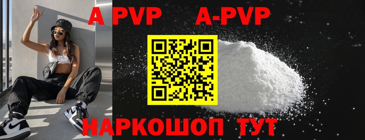 A PVP кристаллы Ухта