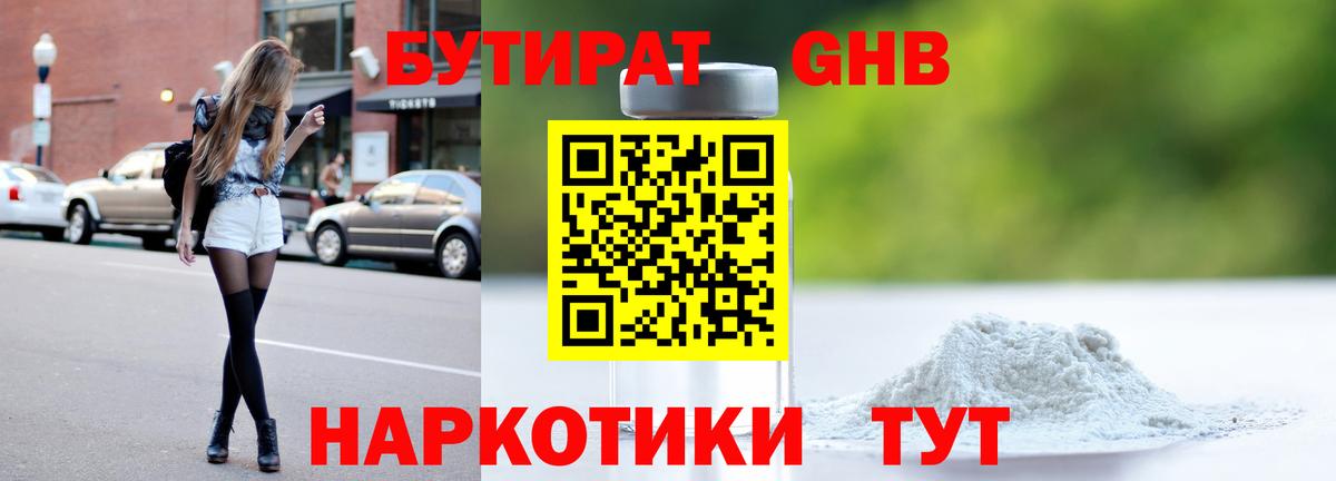 Ухта  Бутират вода  Вход с VPN 