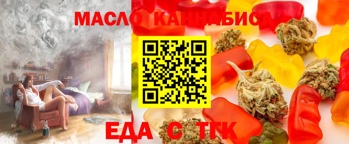 Ухта  Еда ТГК конопля  Вход с VPN 