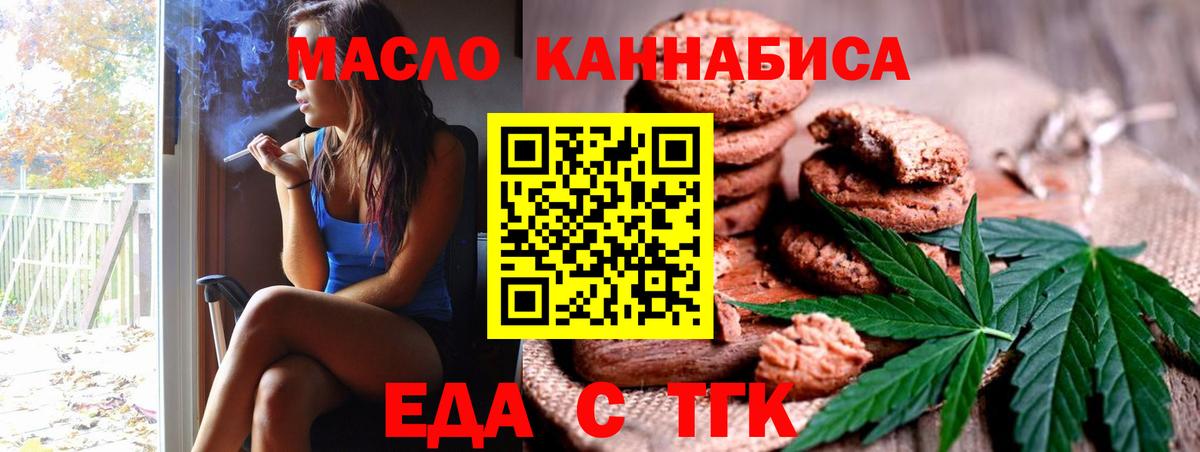 Печенье с ТГК марихуана Ухта