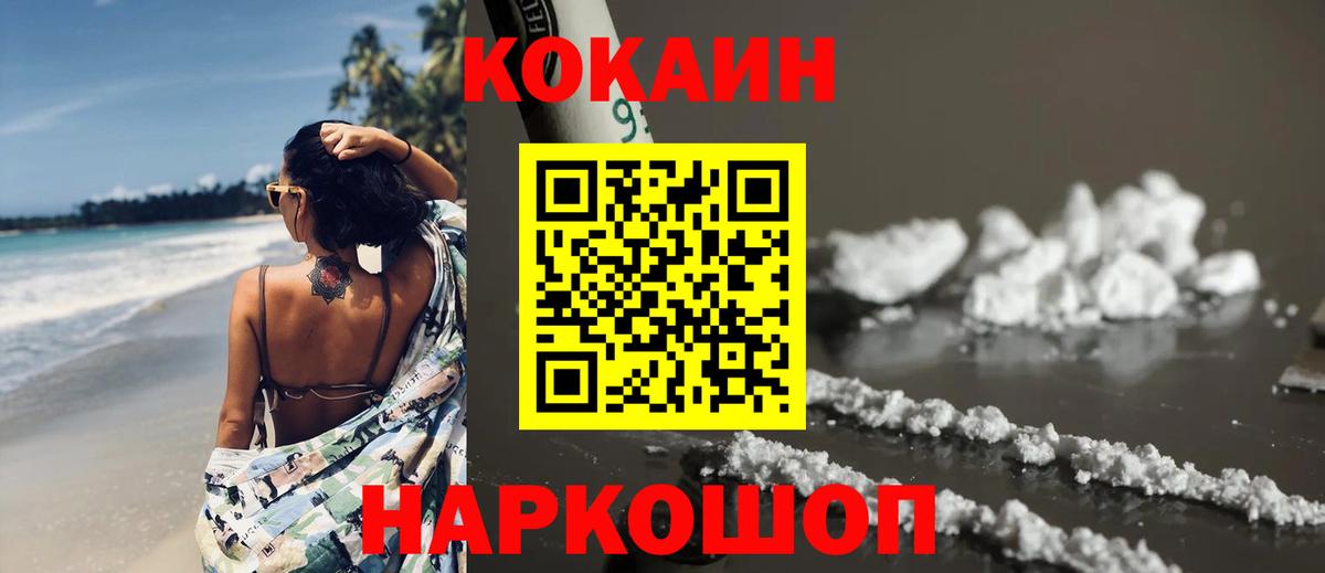 COCAIN Боливия Ухта