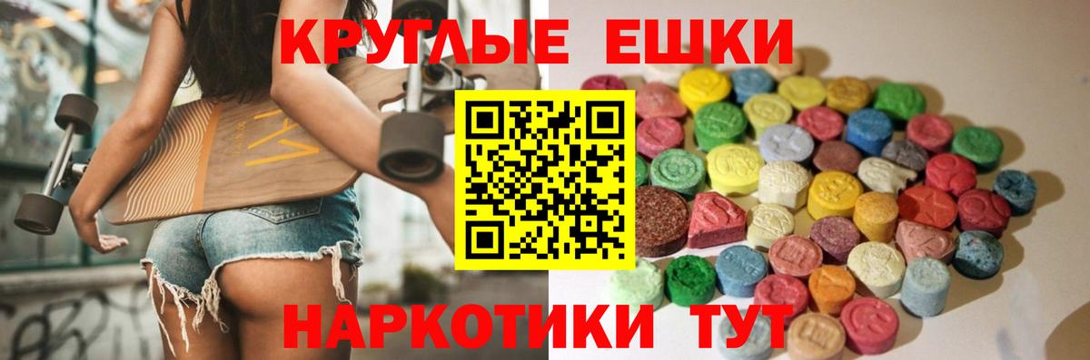 ЭКСТАЗИ 280 MDMA Ухта