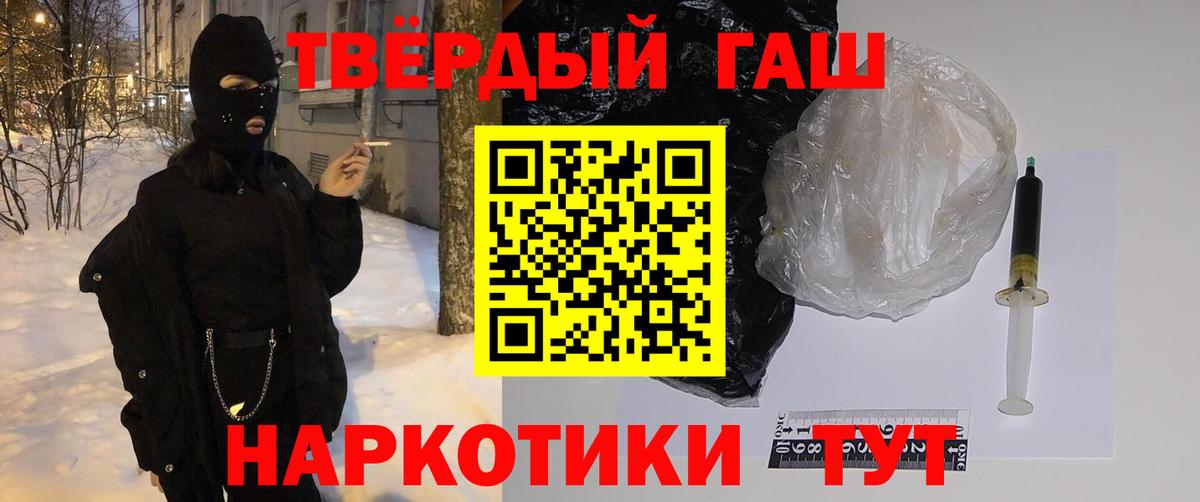 Гашиш hashish Ухта