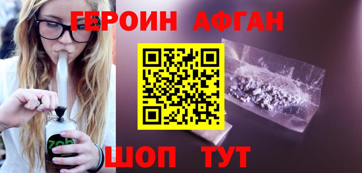 Героин герыч Ухта