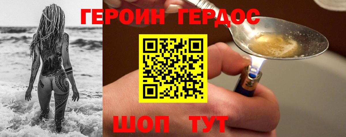 ГЕРОИН афганец  Вход с VPN  Ухта 