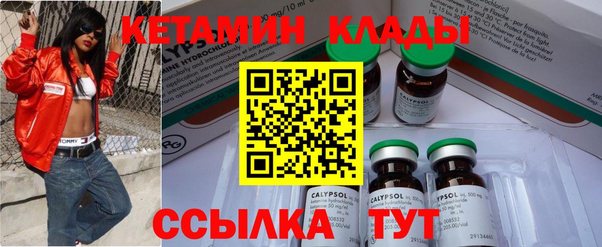 Ухта  КЕТАМИН ketamine  Кетамин VHQ  Вход с VPN 