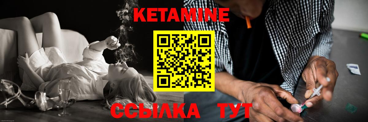 КЕТАМИН VHQ Ухта