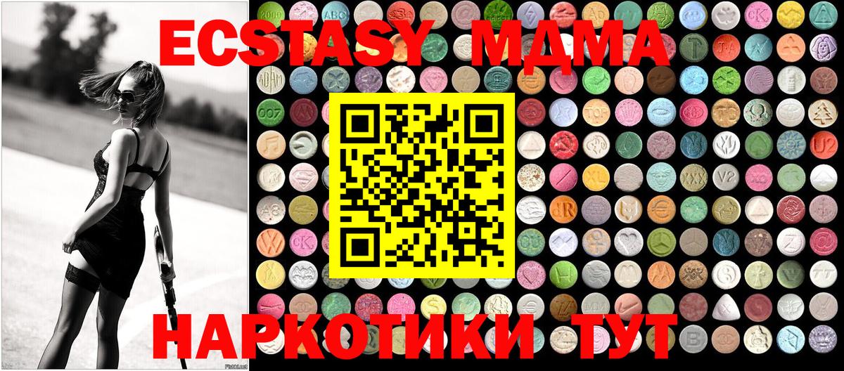 Ухта  MDMA Molly  Вход с VPN 