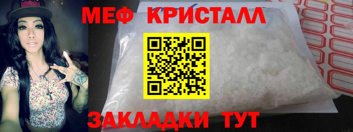 Ухта  МЯУ-МЯУ  Меф  МЕФ мука  Меф кристаллы  Вход с VPN 