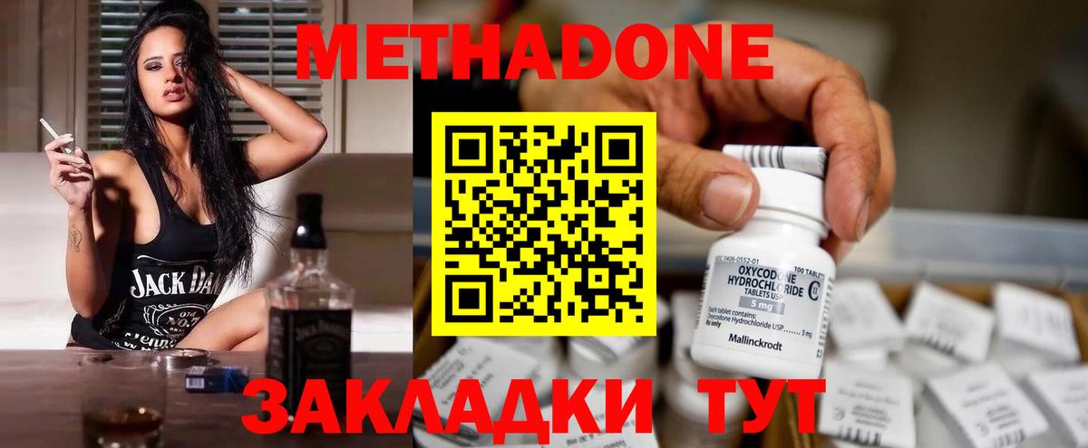 Ухта  МЕТАДОН methadone  Вход с VPN 