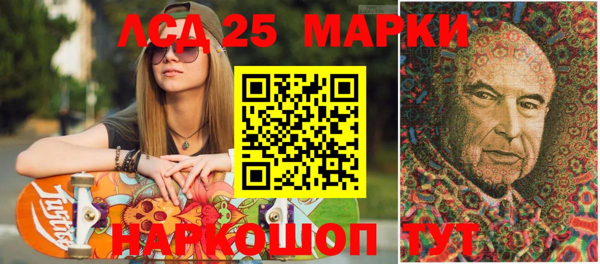 Марки 25I-NBOMe 1,5мг  Марки N-bome  Ухта  Вход с VPN 