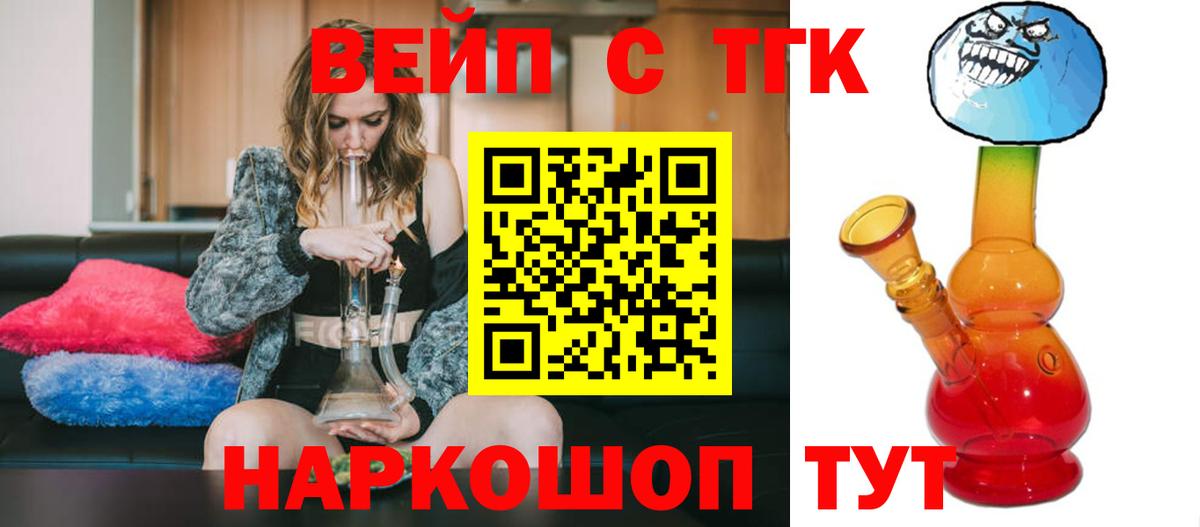 где купить наркоту  Дистиллят ТГК вейп с тгк  Вход с VPN  Ухта 
